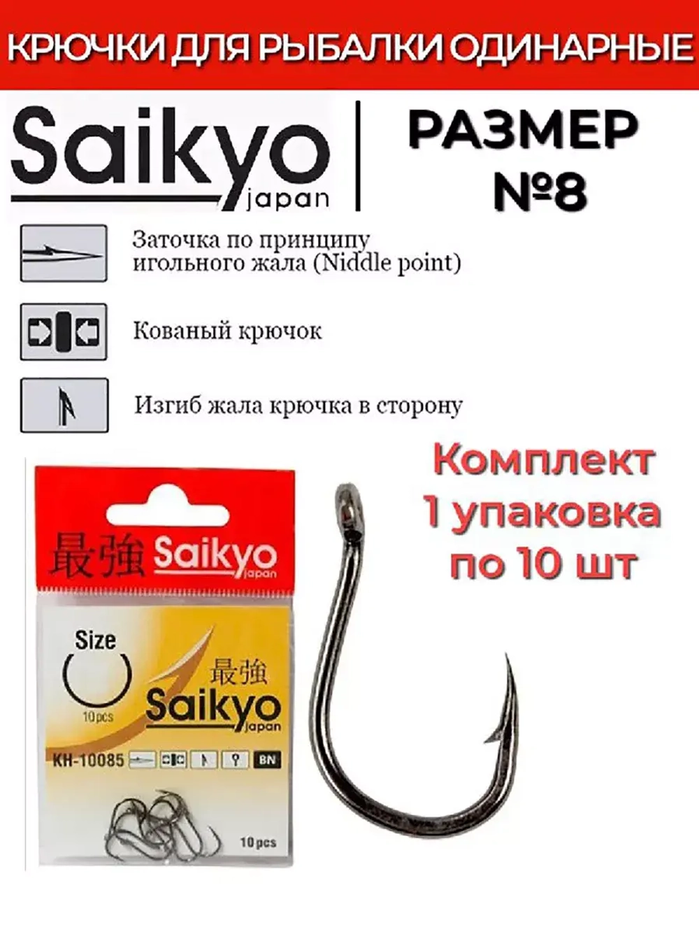 Крючки для рыбалки Saikyo KH-10085 Special Feeder BN