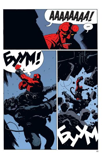 Хеллбой книга 5 червь-победитель