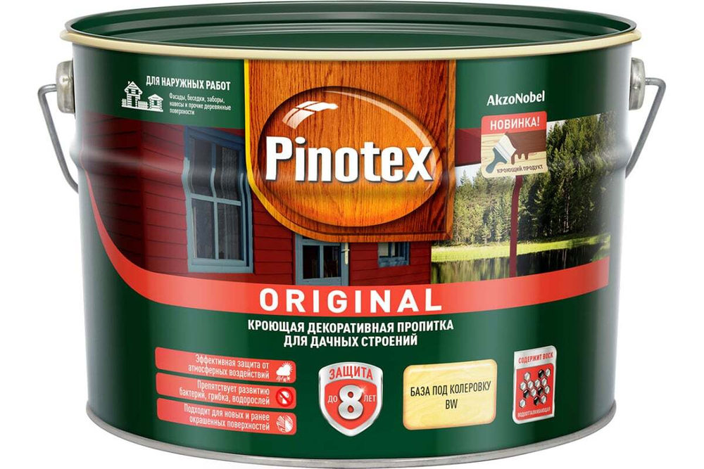 Антисептик Pinotex Original кроющий белый, база BW (9л) ПОД КОЛЛЕРОВКУ
