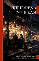 Портфель учителя