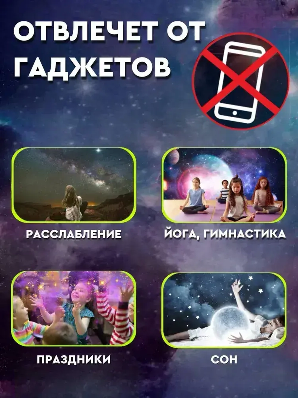 Проектор звездное небо Akademiya,13 в 1, детский ночник планетарий, светильник для детской комнаты и спальни, подарок детям с проекцией космоса, луна и солнечная система