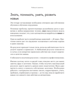Продажи, переговоры. Практика, примеры. 2 издание