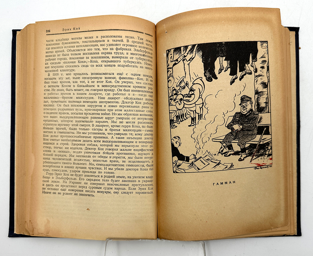 Палачи Европы. Портреты и памфлеты. Редактор-состав. И. Лежнев. М., ГИЗ Полит. лит-ры, 1945 г. 283 с