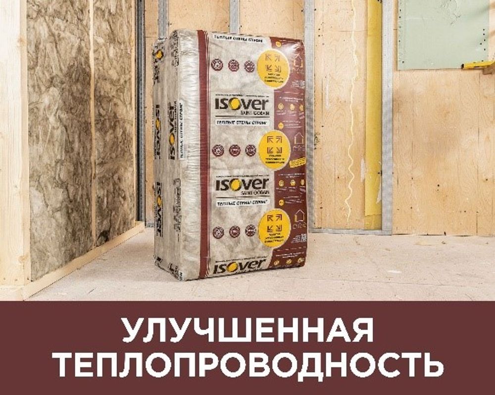 Утеплитель Изовер Теплые Стены Стронг 1000х610х100мм (3,05м2=0,305м3) (5шт)