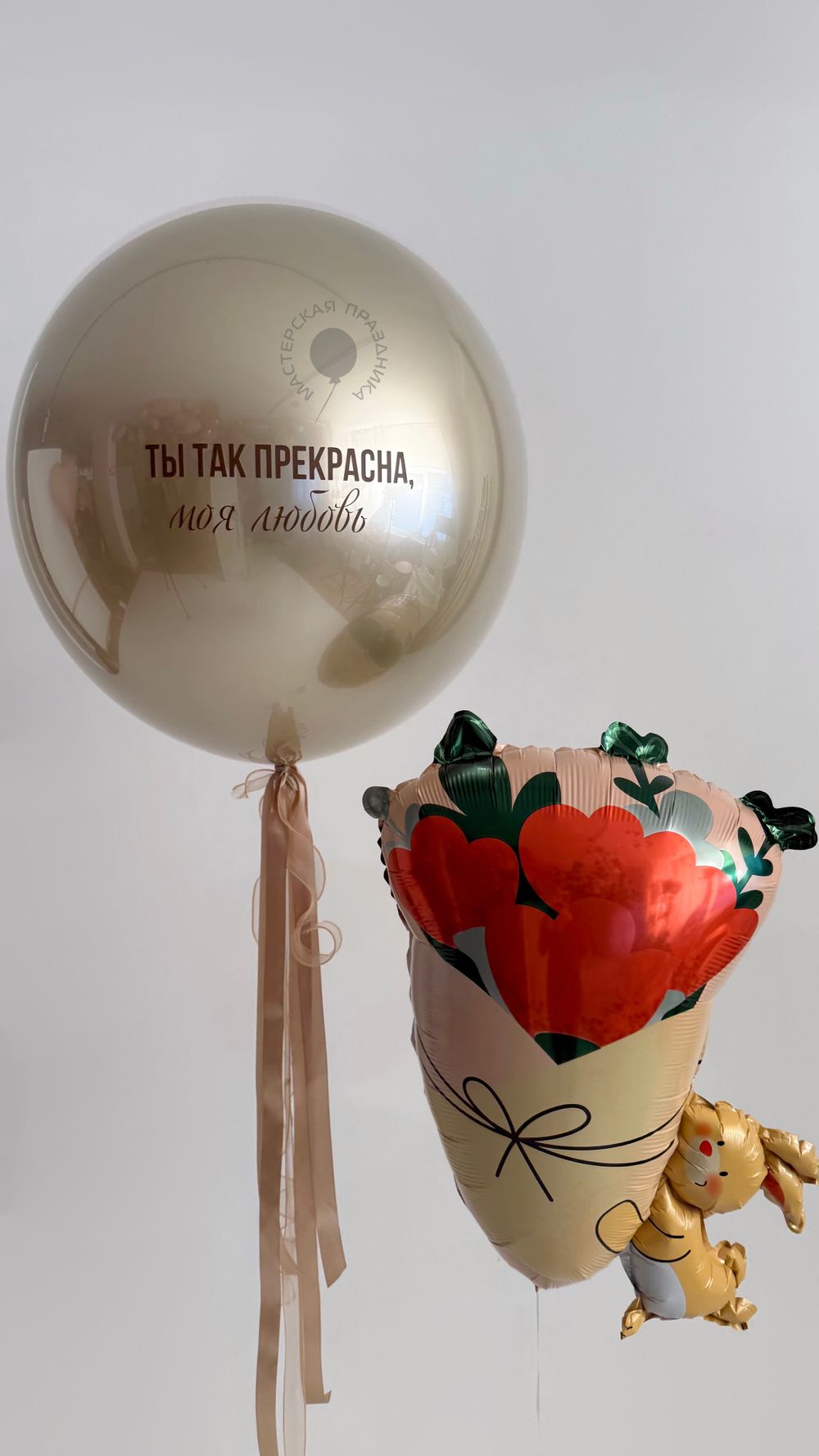 Воздушные шары для неё №8952  Изображение5