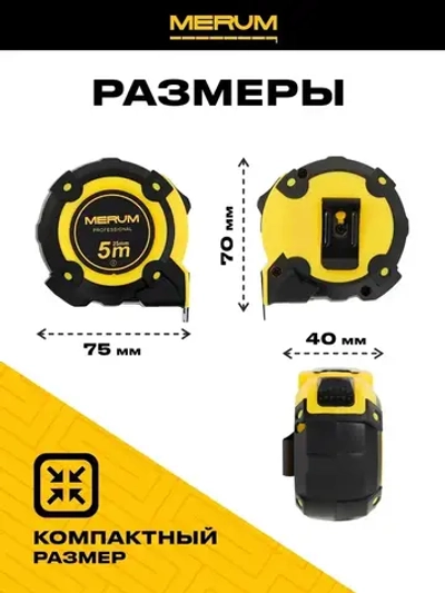 Merum Измерительная рулетка Строительная 5м x 25мм