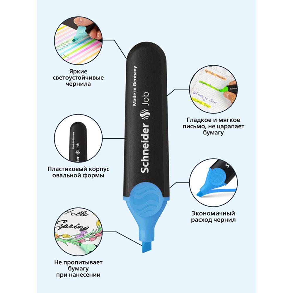 Выделитель текста 1-5мм, Schneider Job, голубой