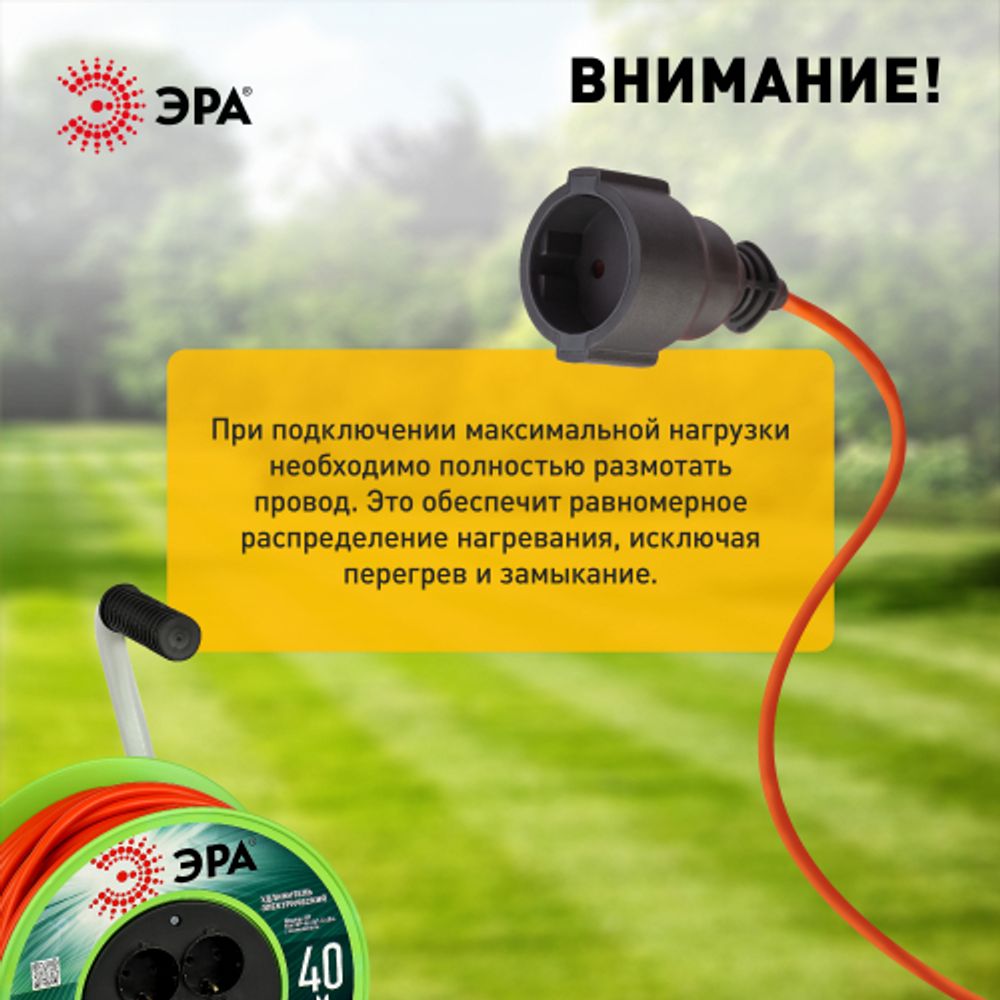 Удлинитель силовой ЭРА RP-4e-3x1.5-40m на пластиковой катушке c заземлением 4 розетки 40м ПВС 3х1,5мм2 | Силовые удлинители