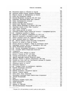 Иллюстрированная история Украины | М. Грушевский