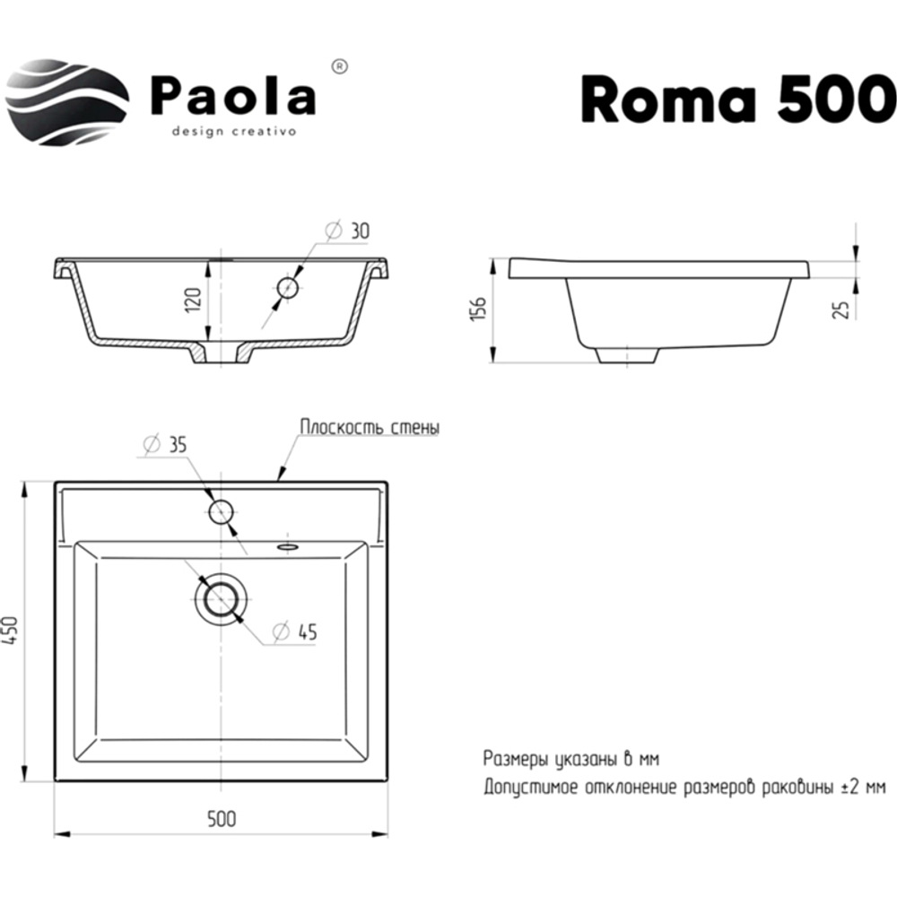 РАКОВИНА PAOLA ROMA 500