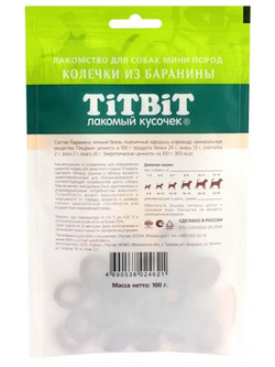 Лакомство TiTBiT для собак мини пород, Трубочки из мяса Утки , 100 г х 3 упаковки