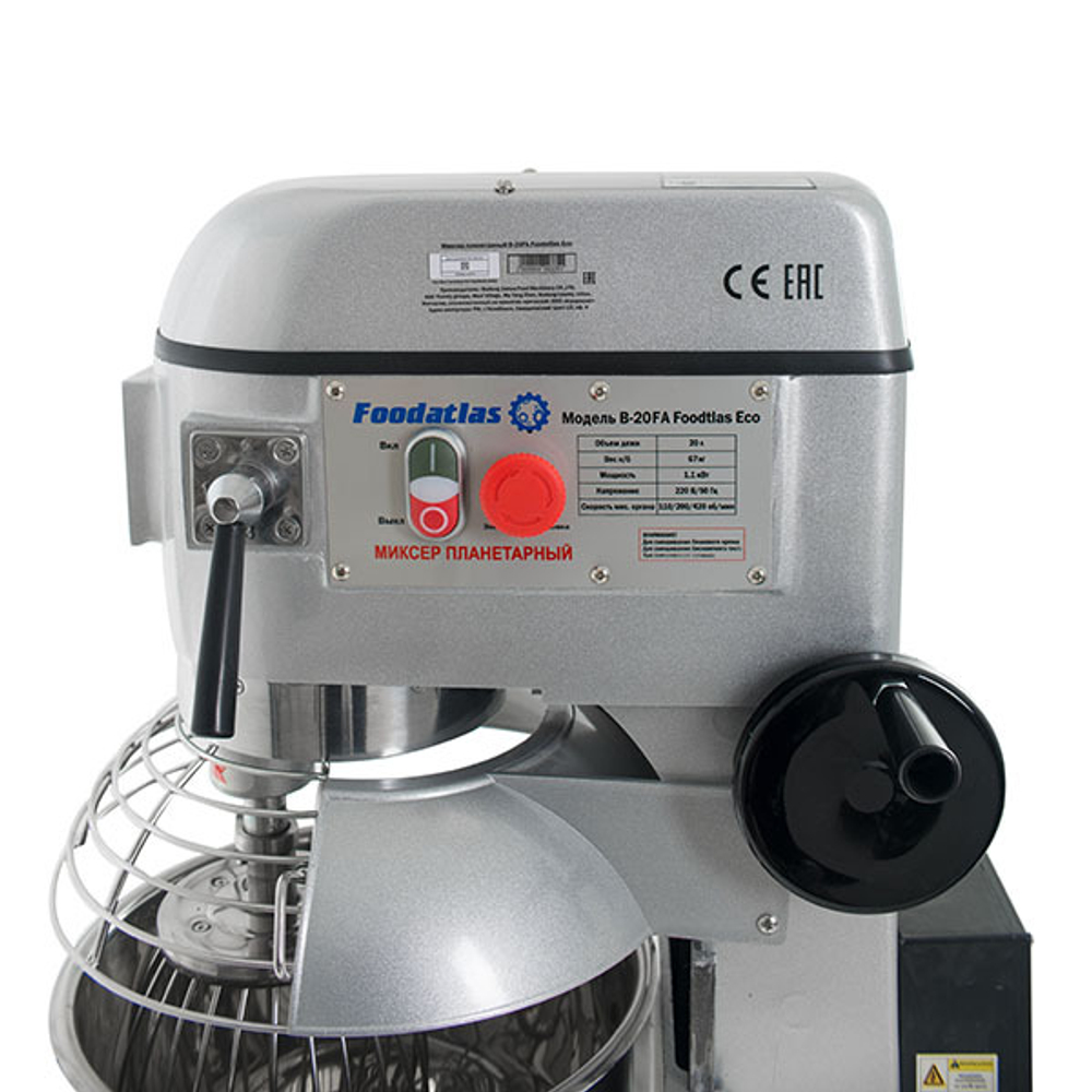 Миксер планетарный B-20FA Foodatlas Eco