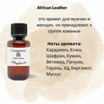 Prof-Royal отдушка парфюмерная BAGHEERA для свечей, мыла и диффузоров, 50 мл