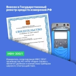 ИФН-300/1 Измеритель параметров петли "фазануль", "фазафаза" с поверкой Радио-Сервис