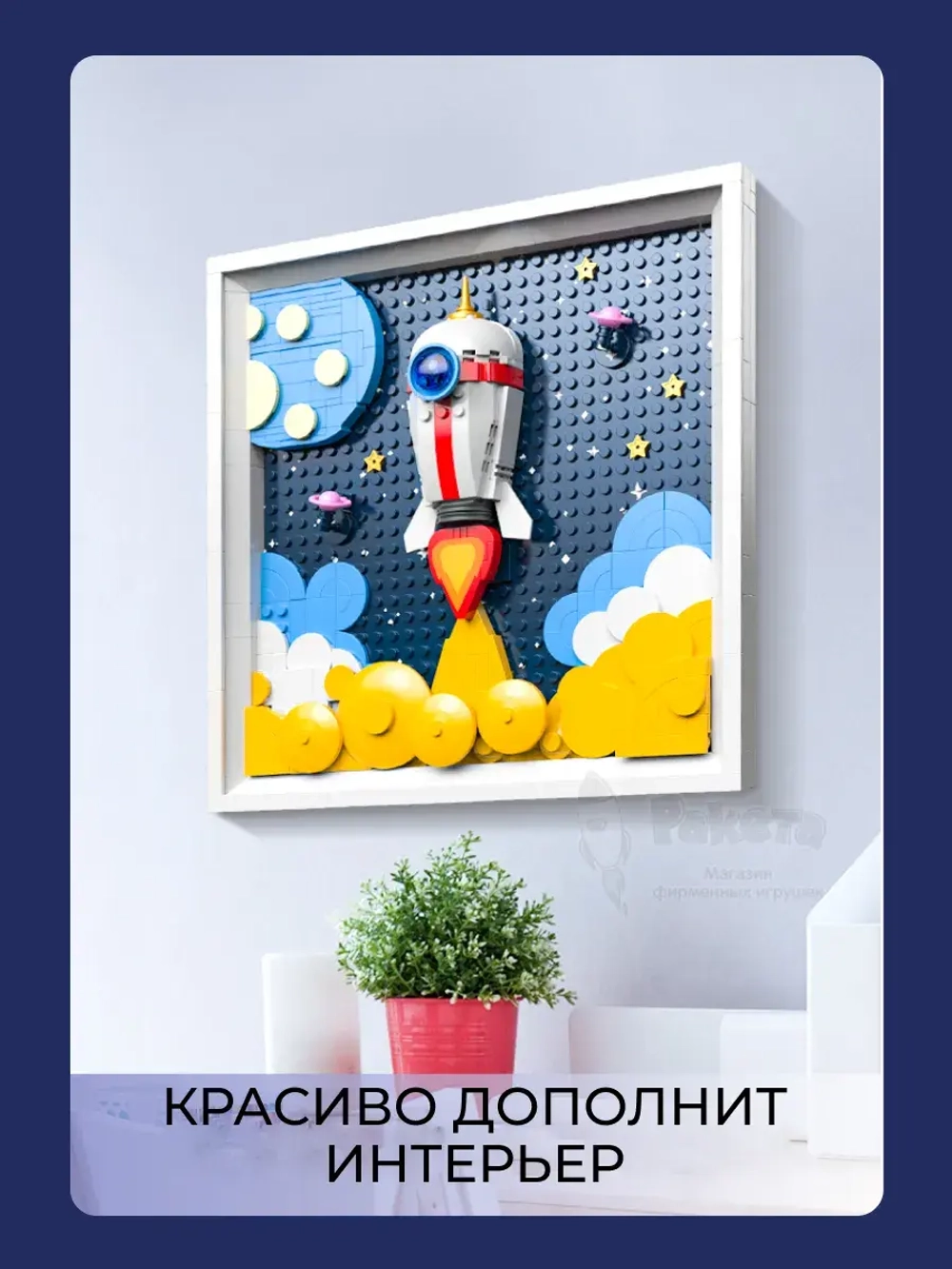 3D конструктор Jaki Картина Полёт в космос