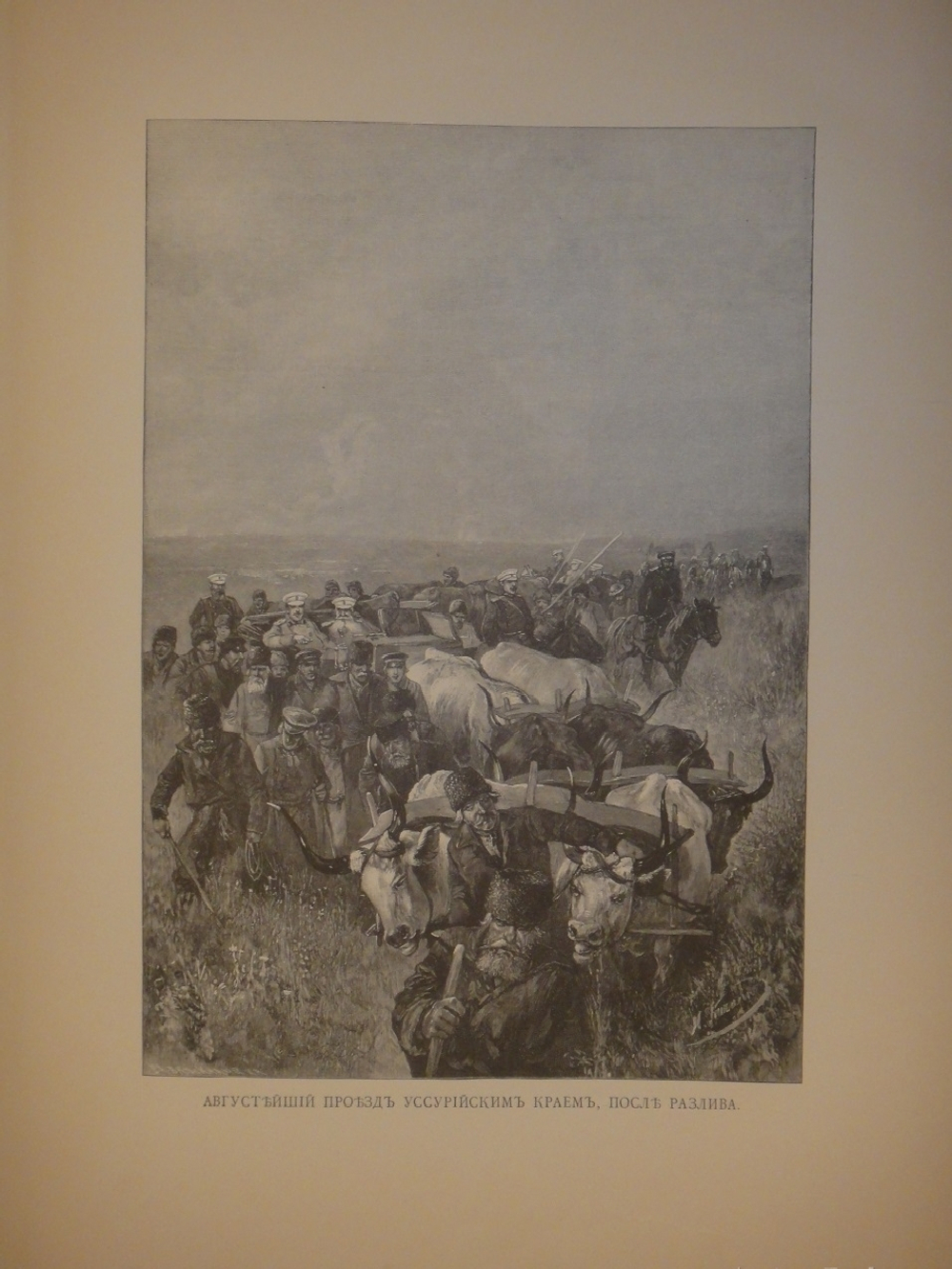 Путешествие на Восток Его Императорского Высочества Государя Наследника. 1890-1891. Том III. Путешествие Государя Императора Николая II на Восток ( 1891 )