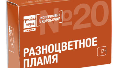 Набор №20 "Разноцветное пламя"