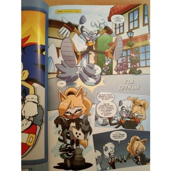 Sonic. Тэнгл и Виспер. Комикс