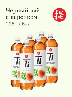 Холодный чай Ti Чёрный со вкусом Персика, 1,25 л