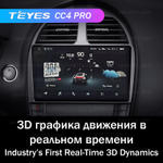 Teyes CC4 Pro 9" для Lexus ES 350 5 2006-2012