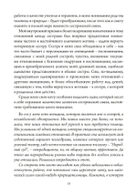 Сестры психеи (PDF)