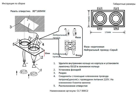 Встраиваемый светильник Crystal Lux CLT 068C2 BL