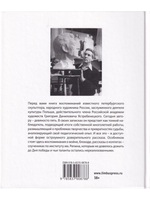 Такая долгая жизнь. Записки скульптора