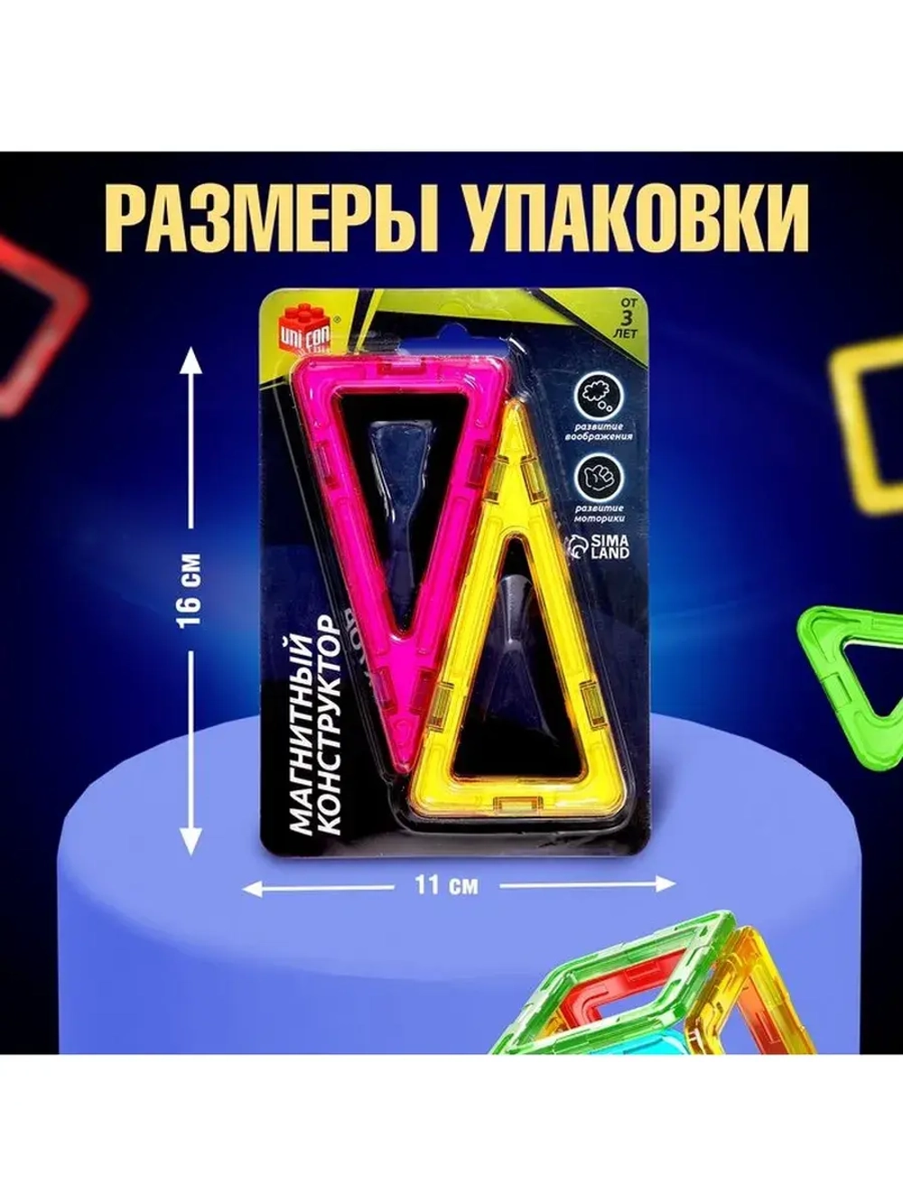 Конструктор магнитный Magical Magnet, 4 треугольные детали