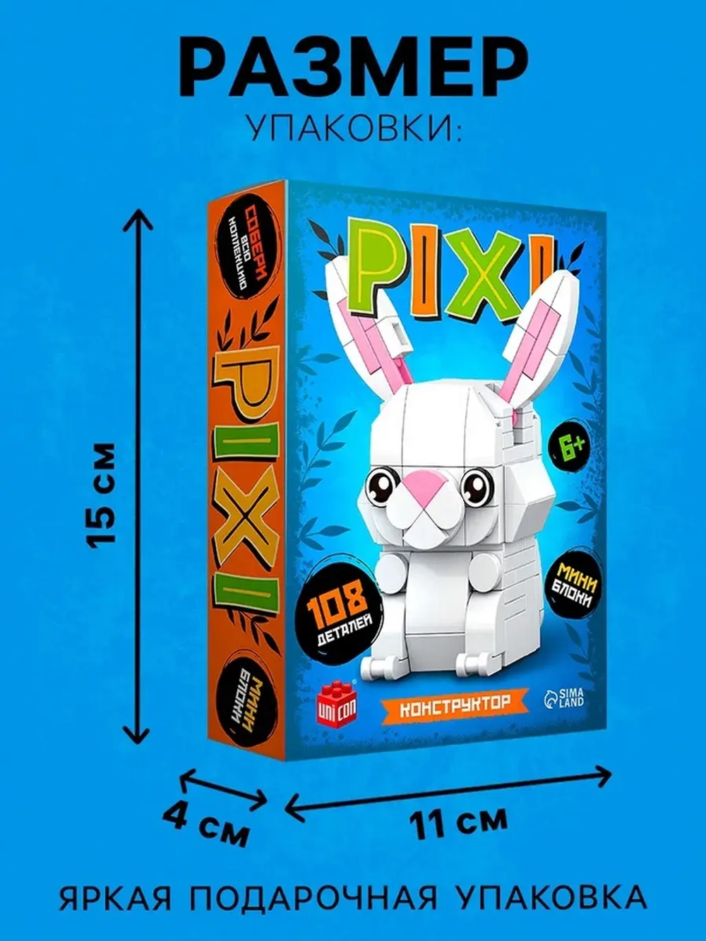 Конструктор блочный «PIXI. Зайка», животные, мини блоки, 108