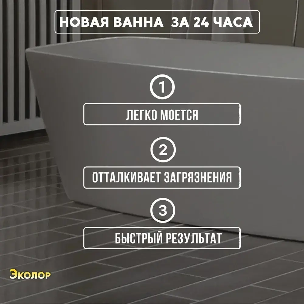 Эмаль для ванны белая 1,2 кг. краска.