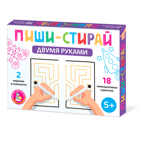 Игра развивающая Пиши-стирай Двумя руками