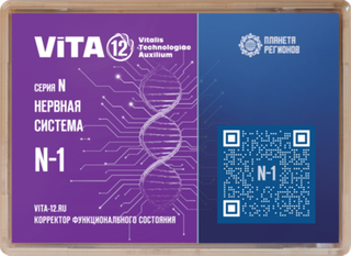 КФС 12 Элементов N-1 серии "Нервная система"