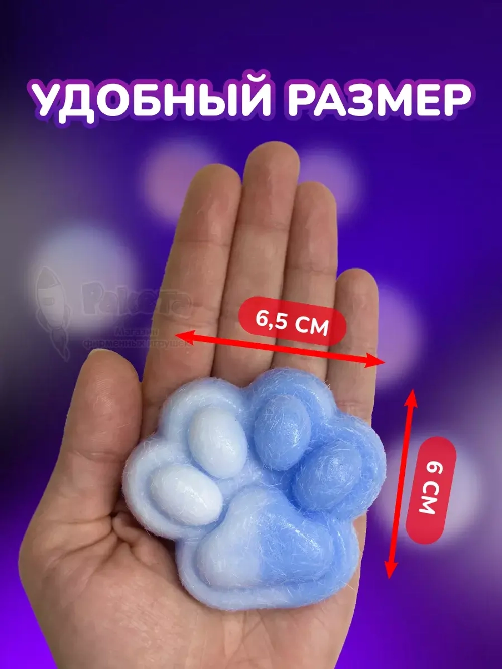 Антистресс игрушка Таба сквиш лапка липкая сквиши с флоком