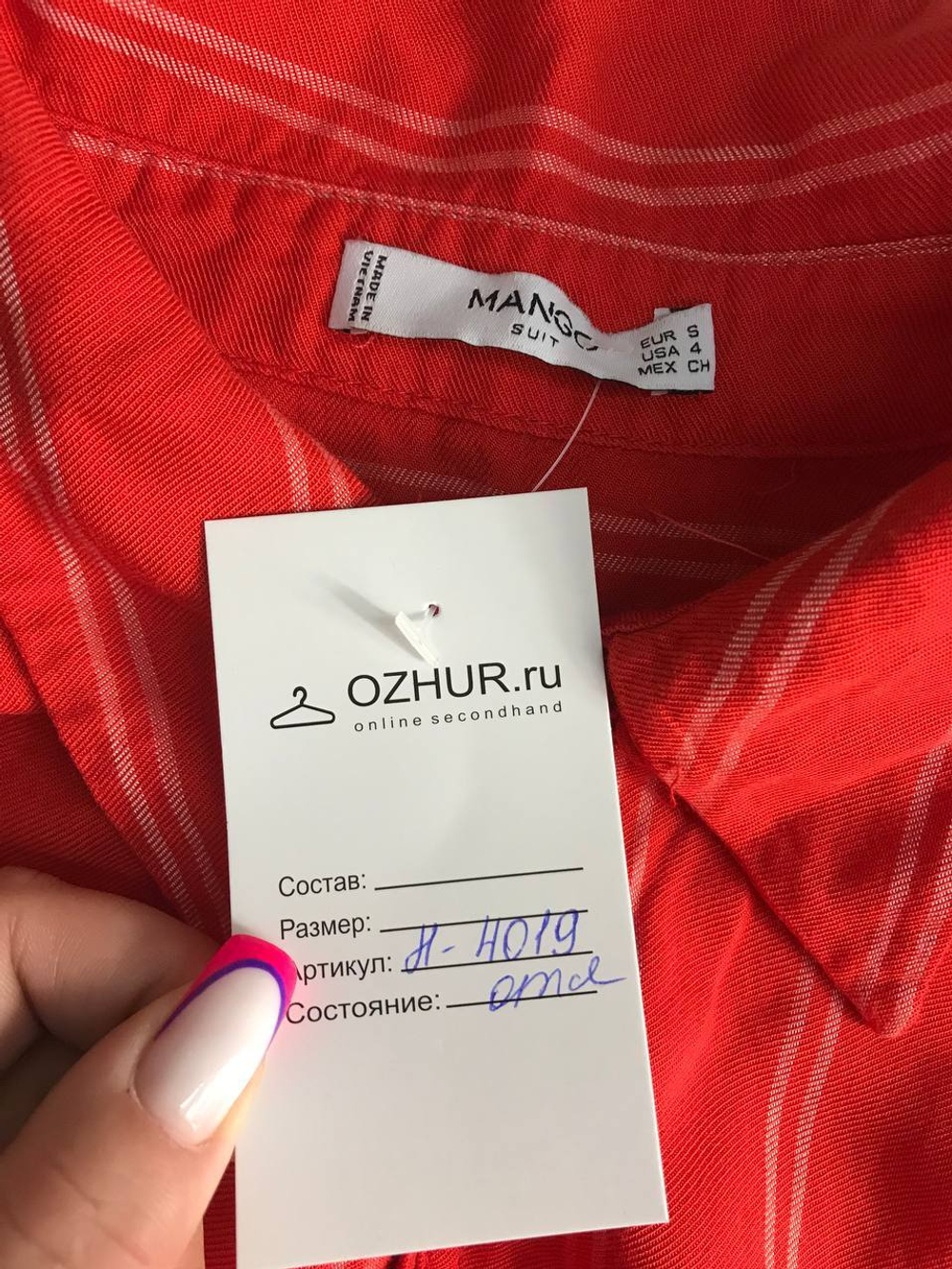 Блузка Mango яркого цвета в полоску, маркировка S,визуально 44 размер