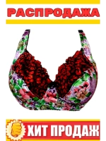 Франзуская модель Бюстгальтер большие размеры на косточке