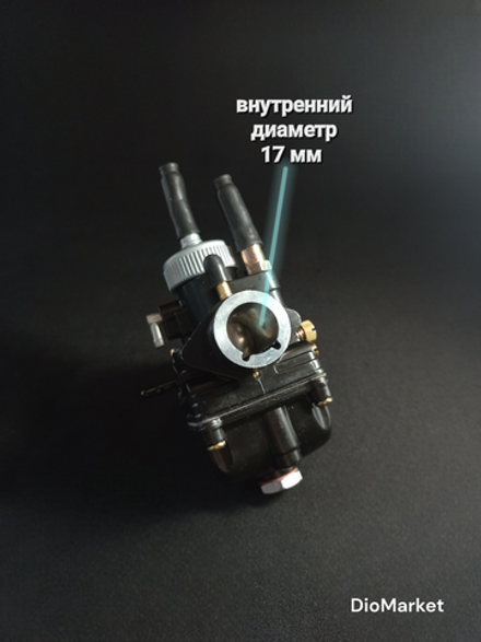 карбюратор Delorto Replica PHBG 17mm Black edition
