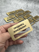 Бейдж на магните  10шт