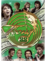 Песня года 1988, часть 2 (DVD)
