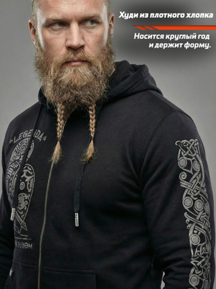 Толстовка с капюшоном и карманом на молнии мужская LEGENDA Варяги черная