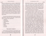 Комплект из 2-х книг. Таинство Покаяния. Как примириться с Богом. Таинство Причащения. Как соединиться со Христом