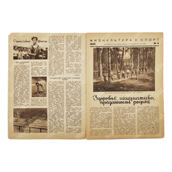 Физкультура и спорт. Журнал. № 9. 1935.