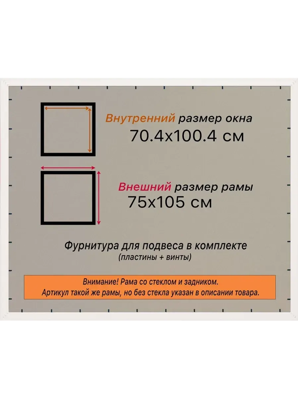 Рамка 70x100 для постера и фотографий
