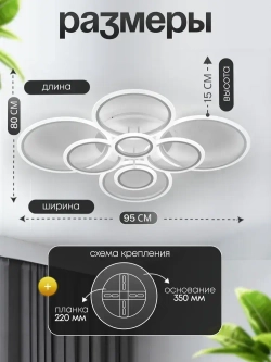 Люстра потолочная светодиодная с пультом SC1378/8 WT, люстра в гостиную 260Вт