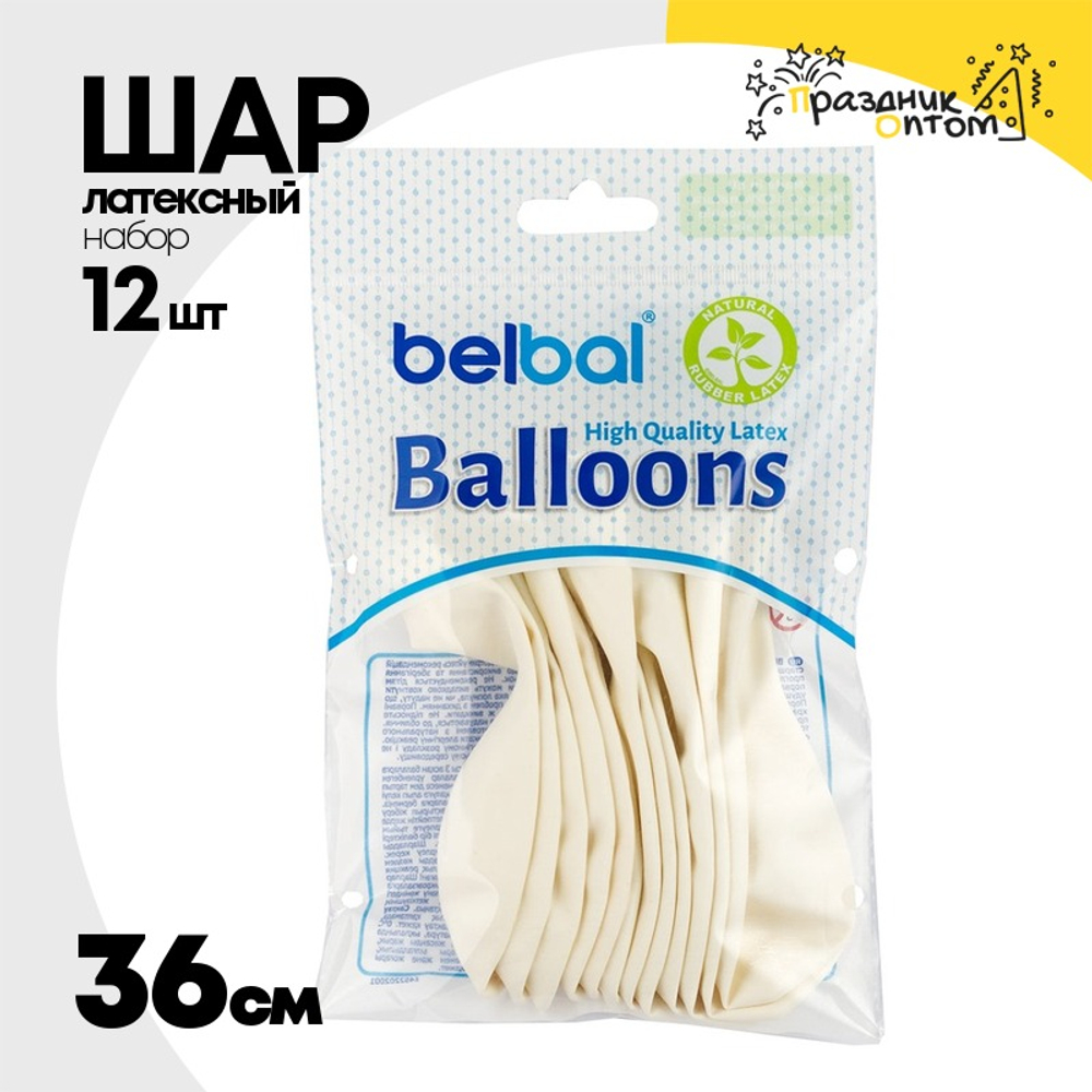 Шар латексный Экстра Набор 12 шт Пастель 36 см (Белый)