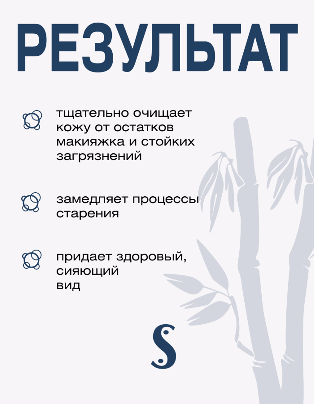 Очищающее,  увлажняющее молочко для зрелой кожи Spa Treatment HAS Cleansing Milk