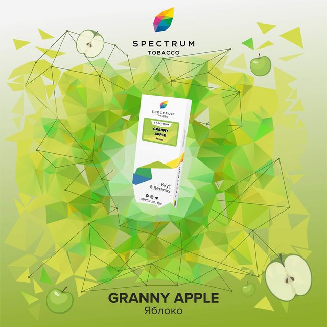 Табак Spectrum Classic Line - Granny Apple 40 г