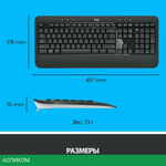 Набор периферии Logitech MK540 Advanced (920-008686)
