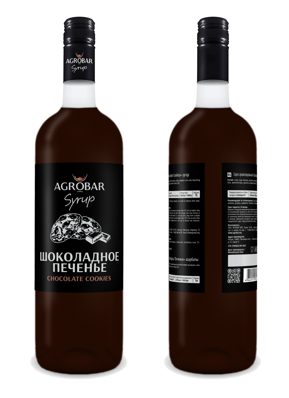 Сироп «AGROBAR» со вкусом «Шоколадное Печенье» (Chocolate Cookies), 1 л