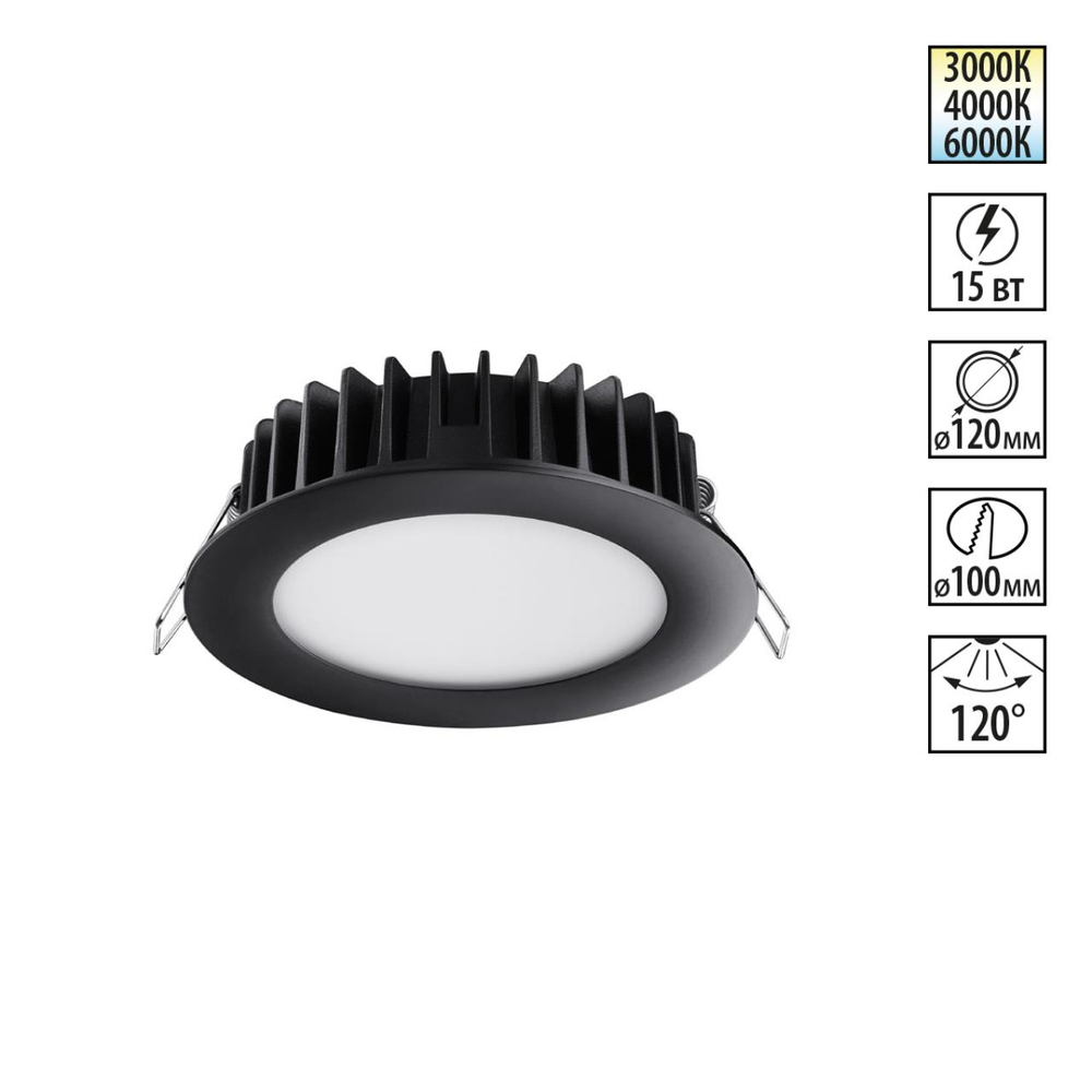 358951 SPOT NT22 444 черный Встраиваемый светодиодный светильник с переключателем цветовой температуры IP20 LED 3000К\4000К\6000К 15W 220V LANTE