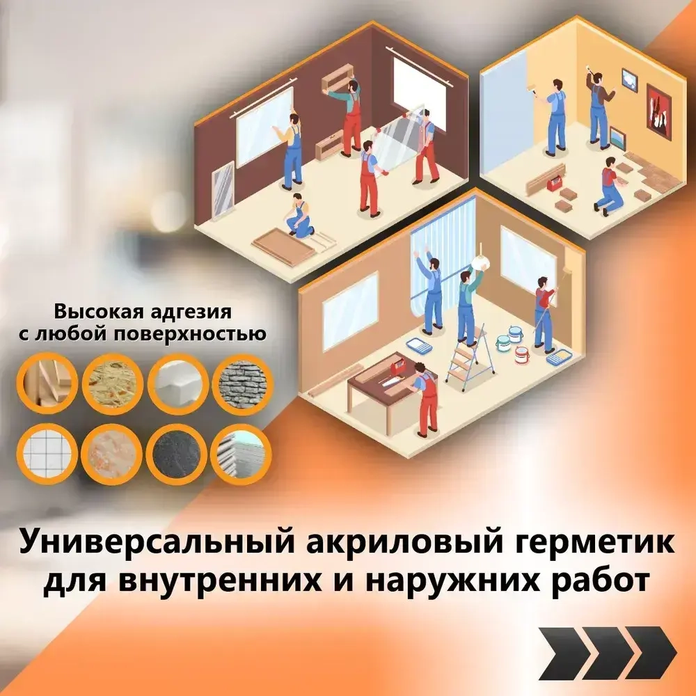 Герметик универсальный акриловый силиконизированный Selsil (20), Серый (500 гр) с высокой влагостойкостью и прочностью для дома и улицы, для внешних и внутренних поверхностей, супер эффективный